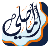 تطبيق المصلي: مواقيت الصلاة والأذان والقرآن في تطبيق واحد